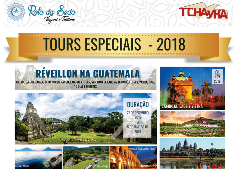 TOURS ESPECIAIS 2018  |  RÉVEILLON NA GUATEMALA - ROTA DA SEDA VIAGENS E TURISMO